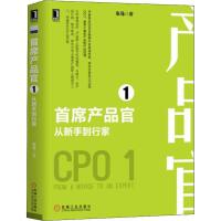 软件工程与开发项目管理 构建高效软件开发体系